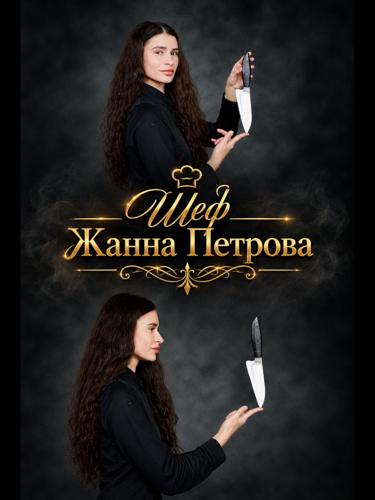 Chef Janna Petrova